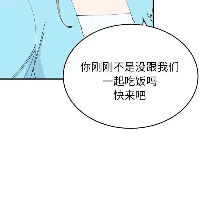 漫画《毒酒》第31话第67张图