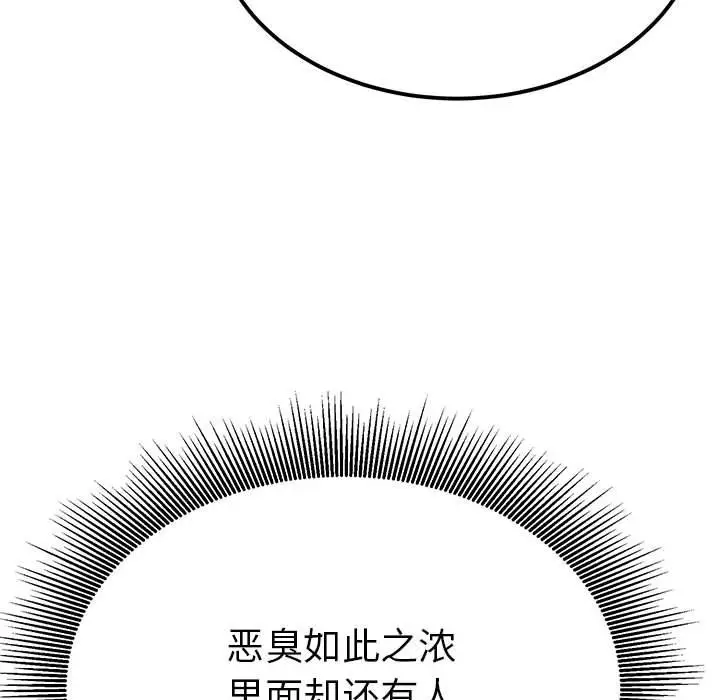 漫画《毒酒》第31话第78张图