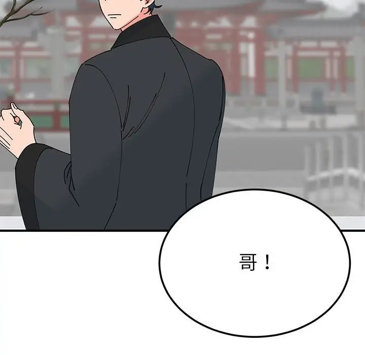 漫画《毒酒》第31话第82张图