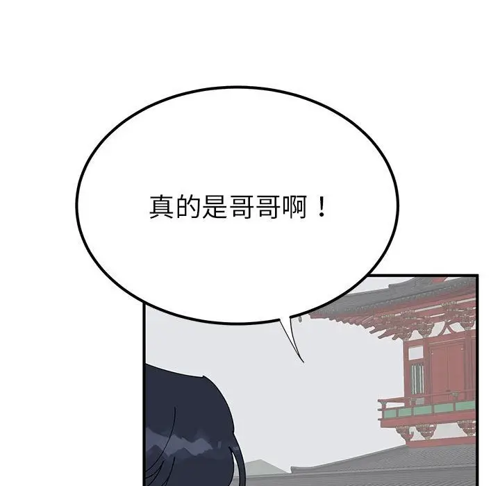 漫画《毒酒》第31话第83张图