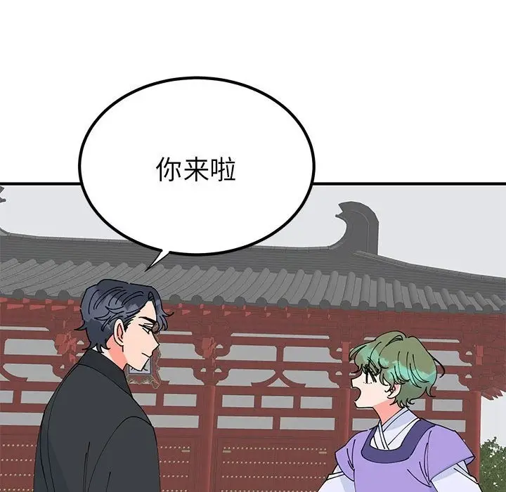 漫画《毒酒》第31话第85张图