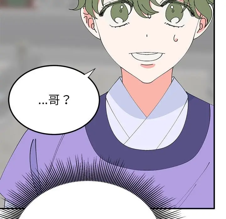 漫画《毒酒》第31话第89张图