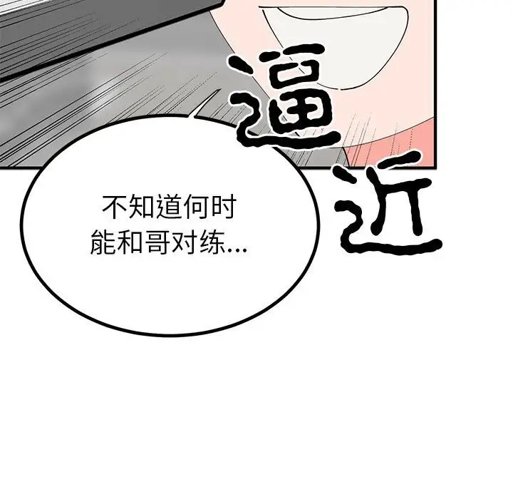 漫画《毒酒》第31话第96张图