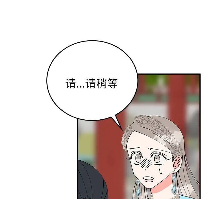 漫画《毒酒》第32话第101张图