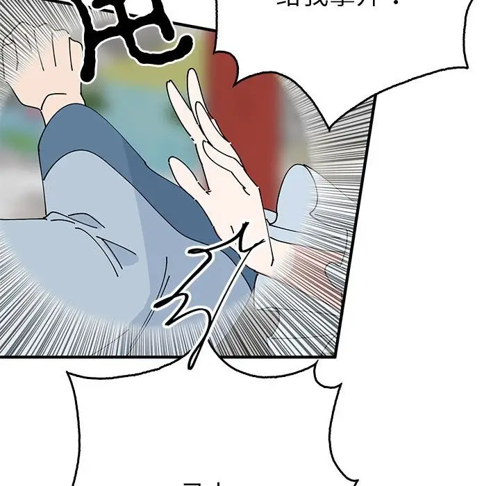 漫画《毒酒》第32话第103张图