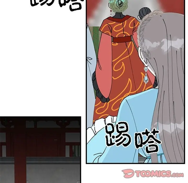漫画《毒酒》第32话第105张图