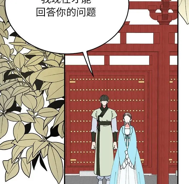 漫画《毒酒》第32话第110张图