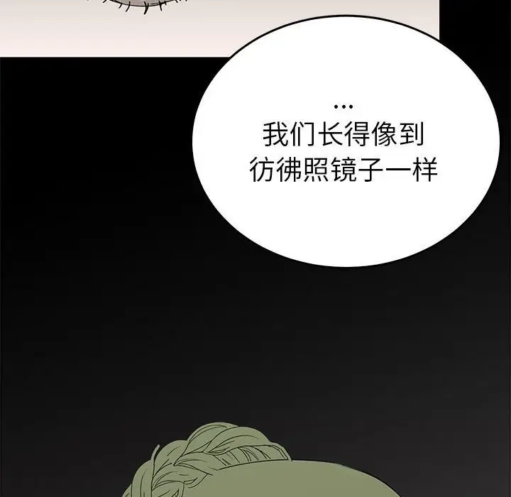 漫画《毒酒》第32话第116张图