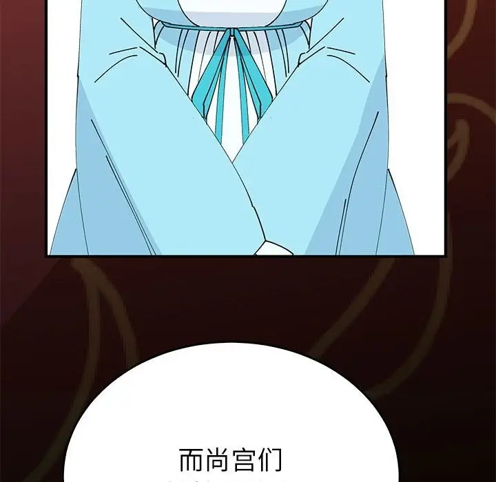 漫画《毒酒》第32话第120张图