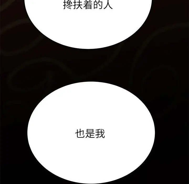 漫画《毒酒》第32话第121张图