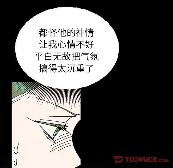 漫画《毒酒》第32话第15张图