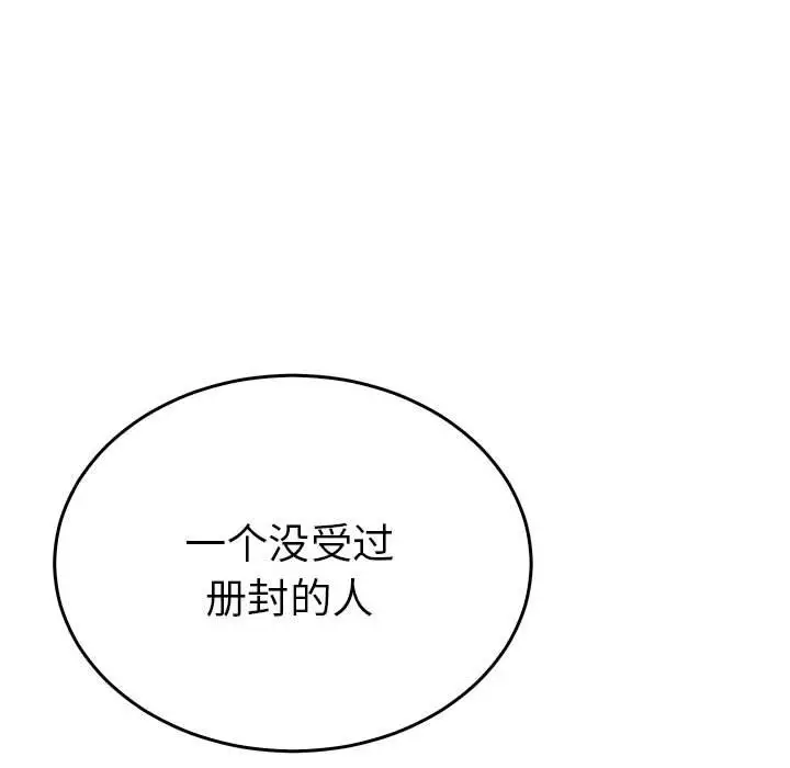 漫画《毒酒》第32话第20张图