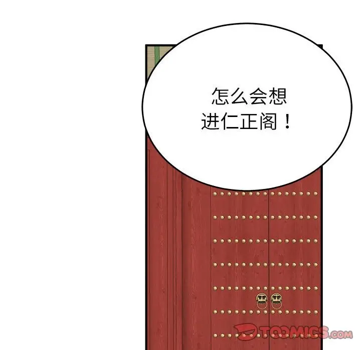 漫画《毒酒》第32话第21张图