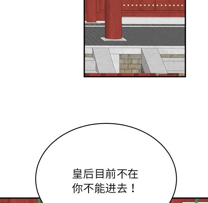 漫画《毒酒》第32话第22张图