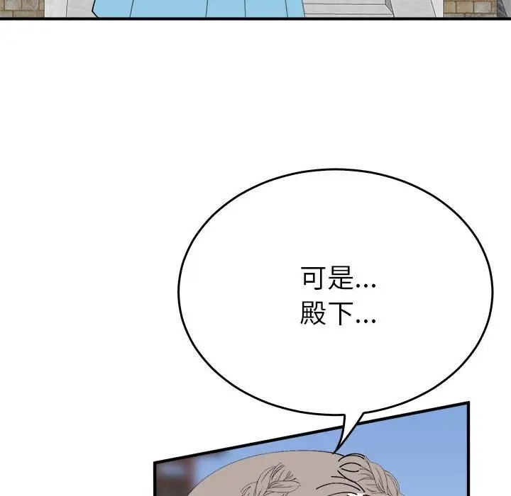 漫画《毒酒》第32话第24张图