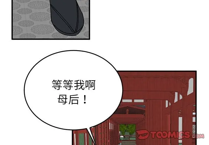 漫画《毒酒》第32话第3张图