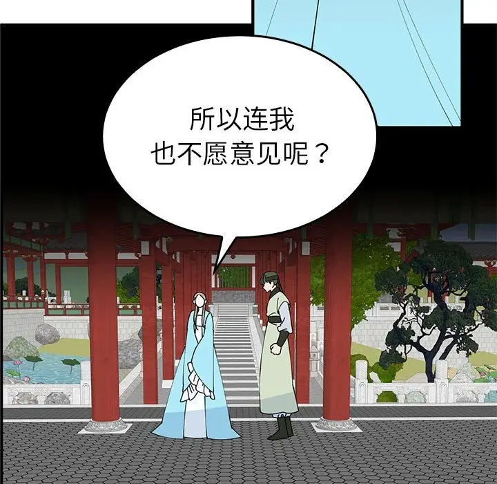 漫画《毒酒》第32话第31张图