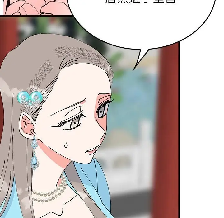漫画《毒酒》第32话第35张图