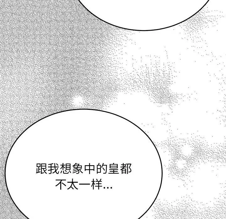 漫画《毒酒》第32话第38张图