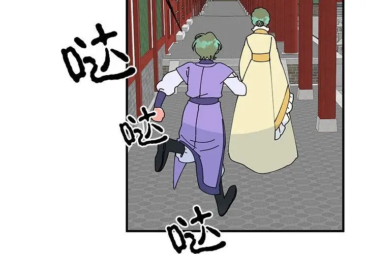 漫画《毒酒》第32话第4张图