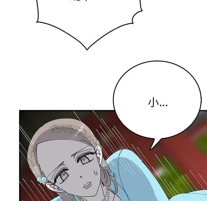 漫画《毒酒》第32话第52张图