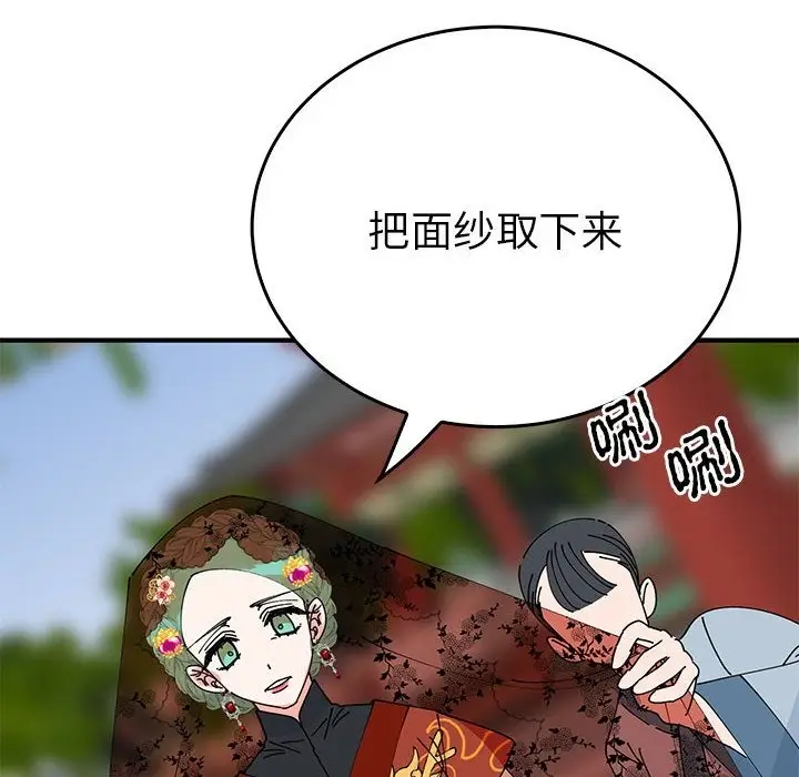 漫画《毒酒》第32话第54张图