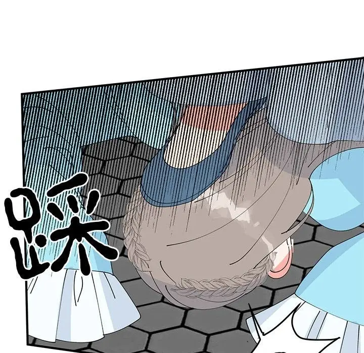漫画《毒酒》第32话第56张图