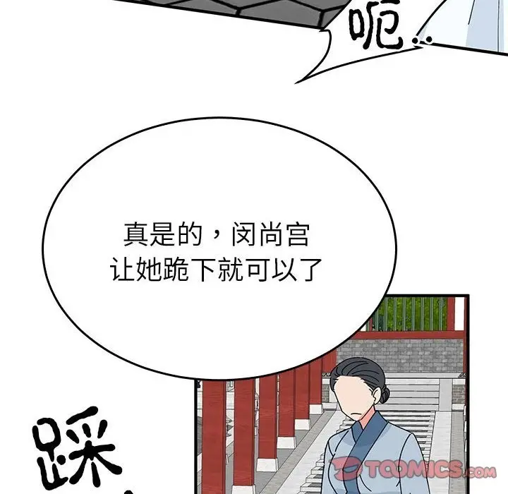 漫画《毒酒》第32话第57张图
