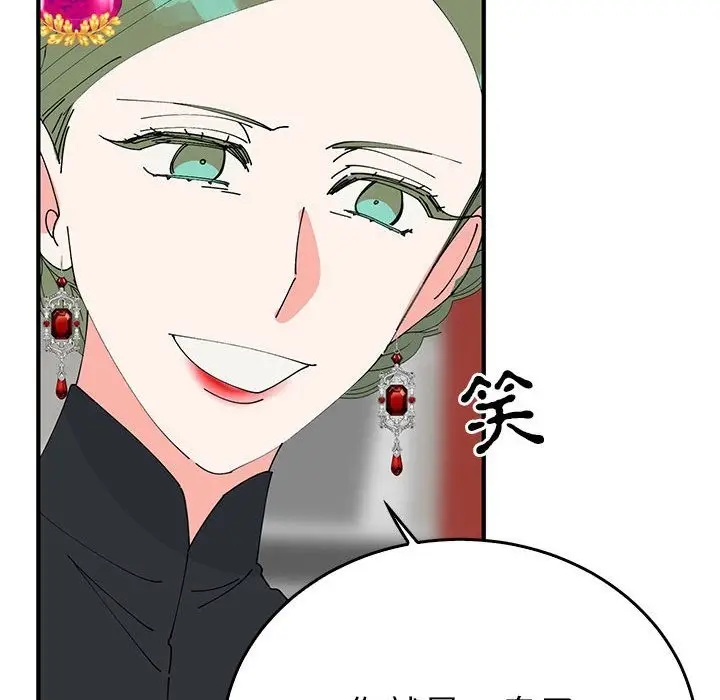 漫画《毒酒》第32话第61张图