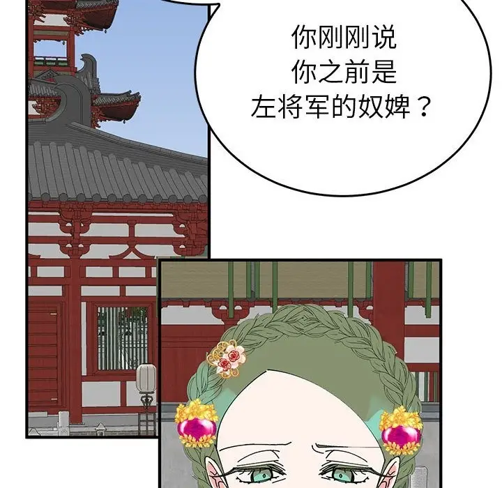 漫画《毒酒》第32话第68张图