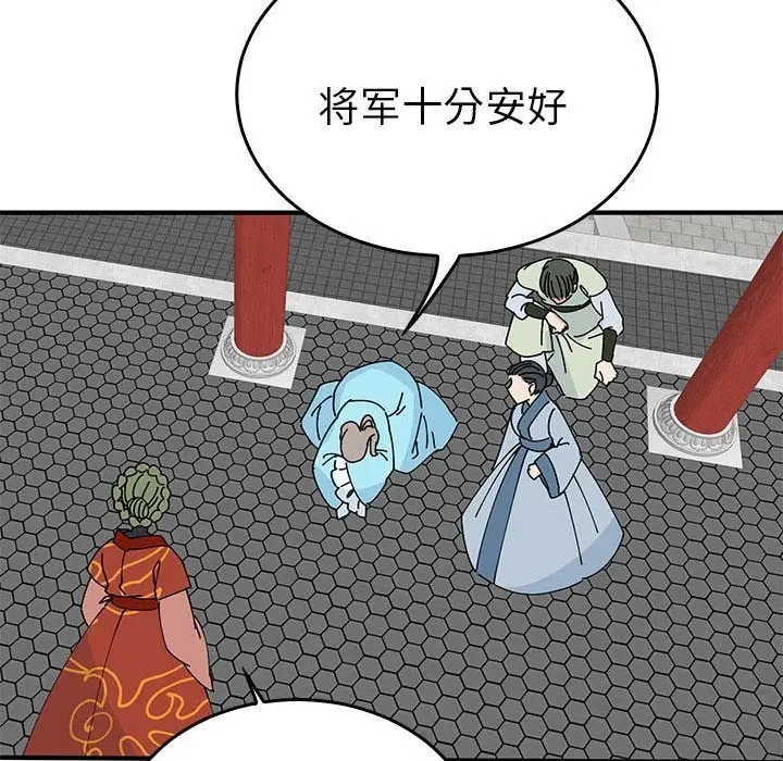 漫画《毒酒》第32话第70张图