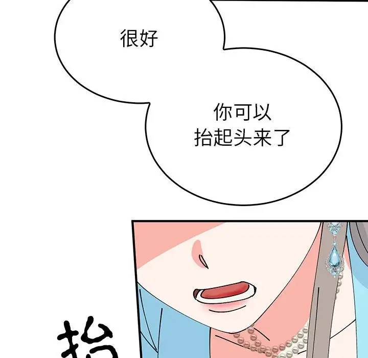 漫画《毒酒》第32话第71张图