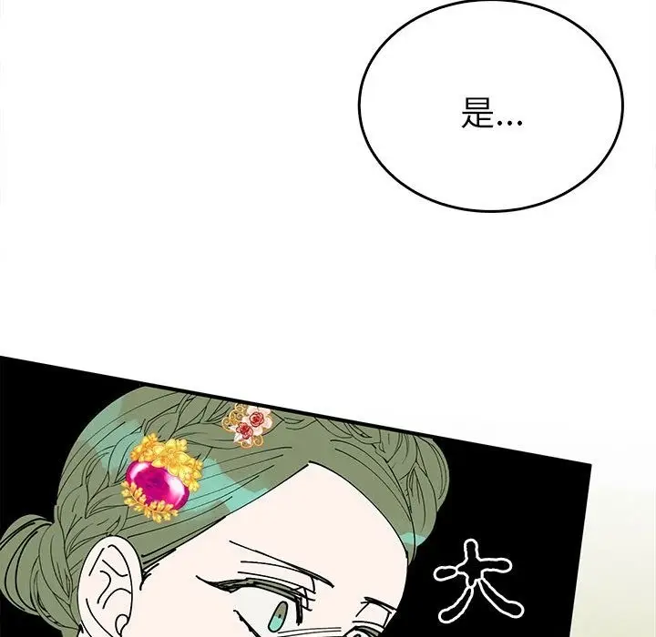 漫画《毒酒》第32话第73张图