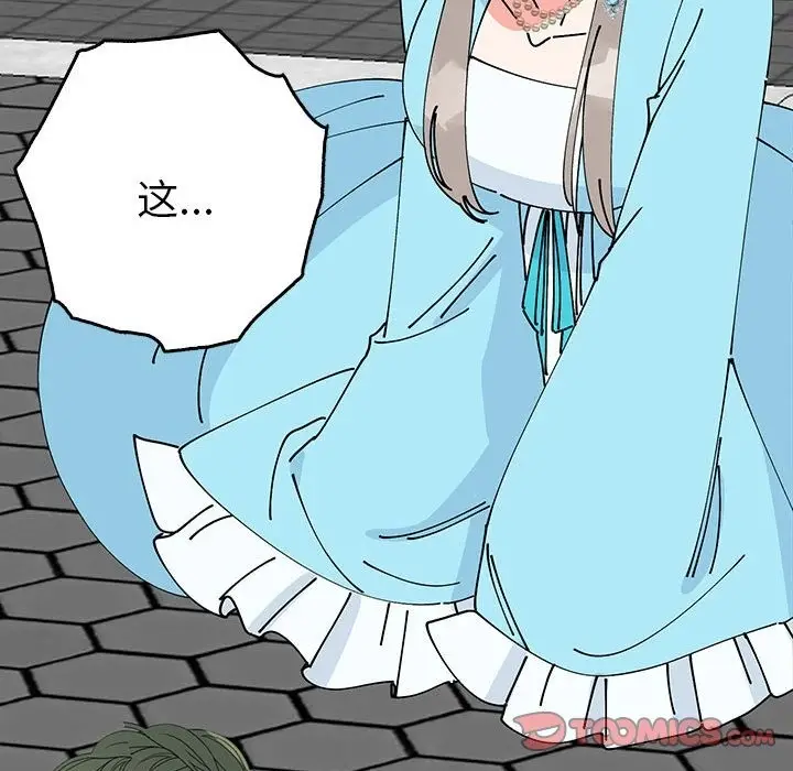 漫画《毒酒》第32话第75张图