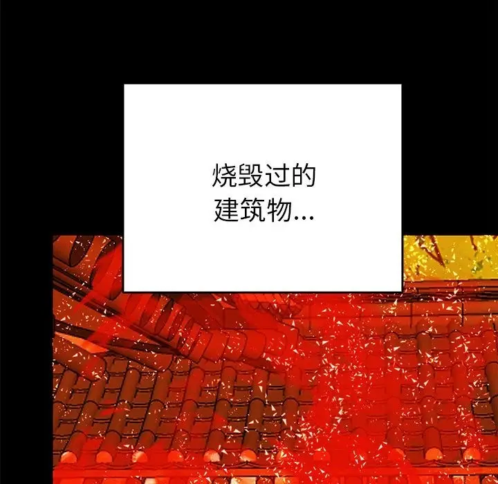 漫画《毒酒》第32话第83张图