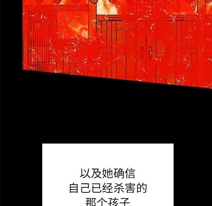 漫画《毒酒》第32话第84张图