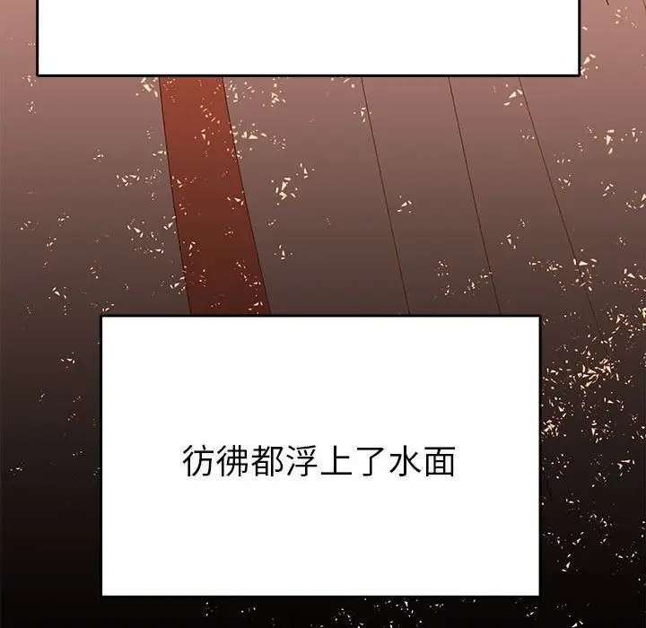 漫画《毒酒》第32话第90张图