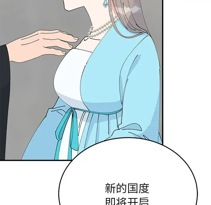 漫画《毒酒》第33话第101张图