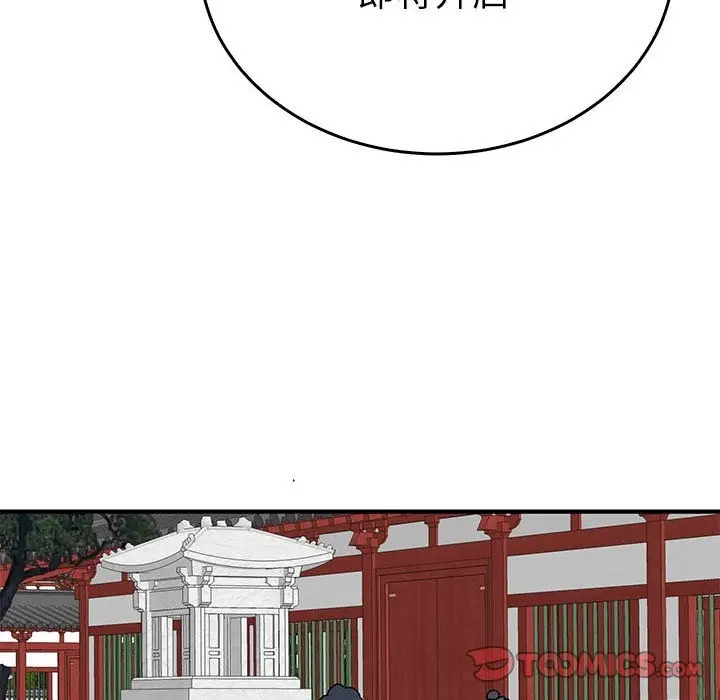 漫画《毒酒》第33话第102张图