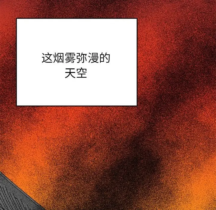 漫画《毒酒》第33话第106张图