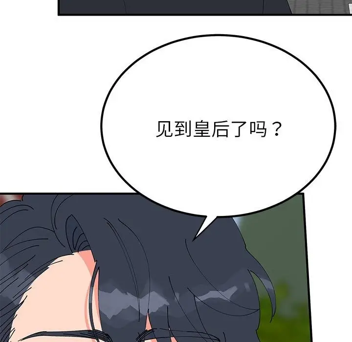 漫画《毒酒》第33话第11张图