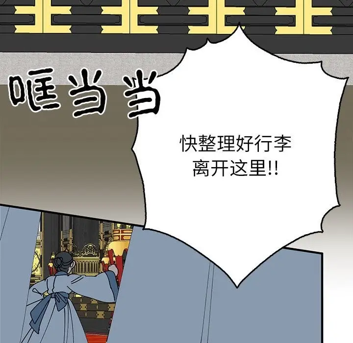 漫画《毒酒》第33话第113张图