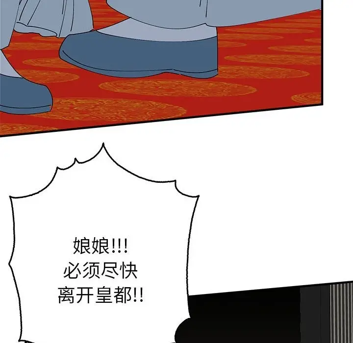 漫画《毒酒》第33话第114张图