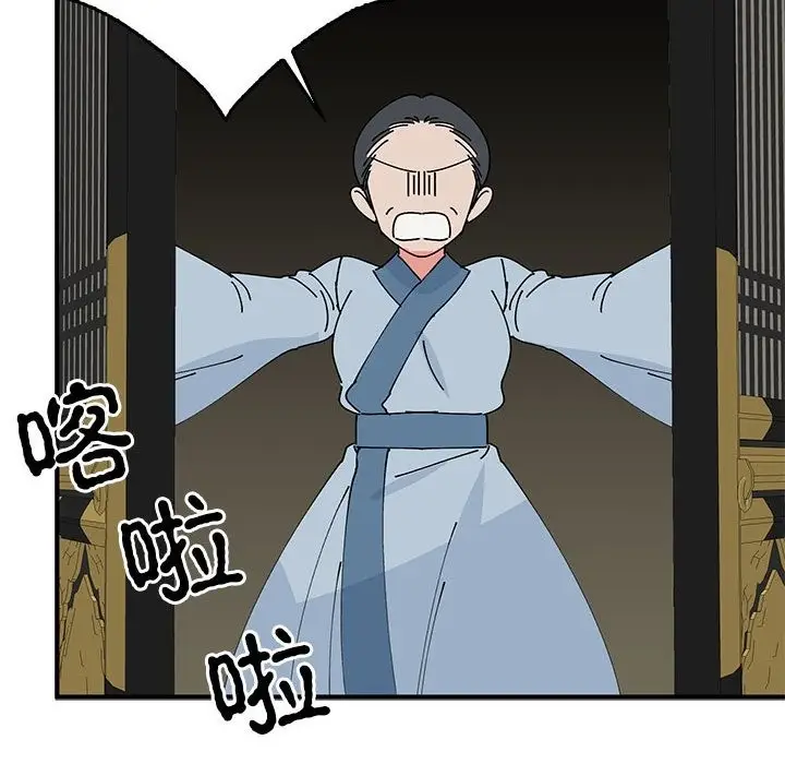 漫画《毒酒》第33话第115张图