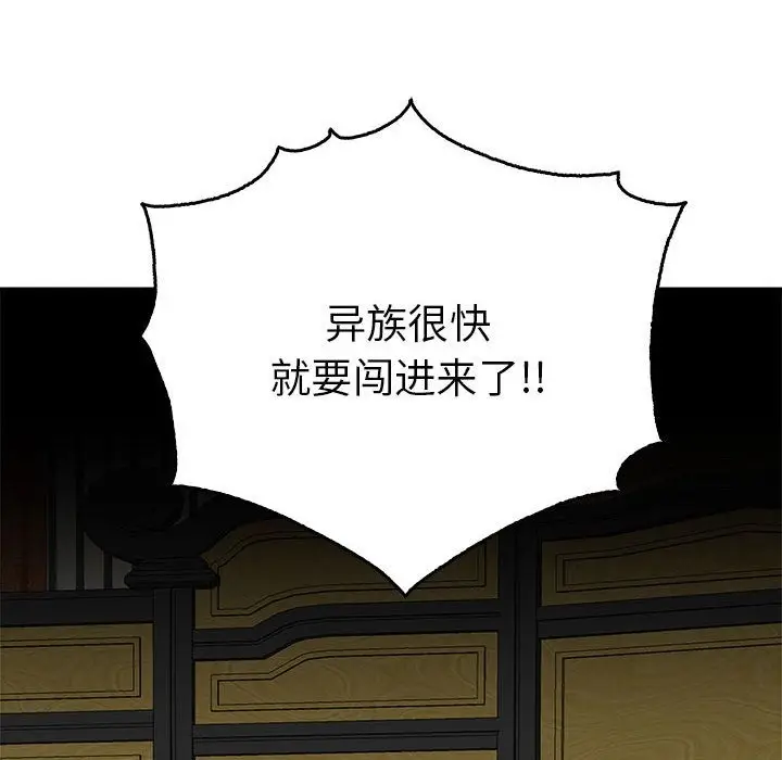 漫画《毒酒》第33话第116张图