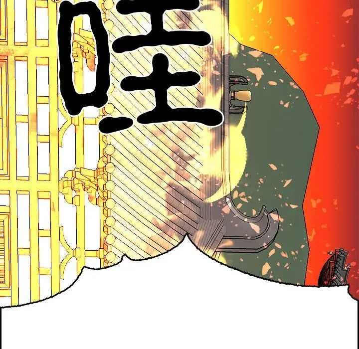 漫画《毒酒》第33话第126张图