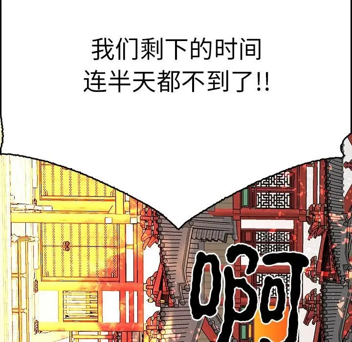 漫画《毒酒》第33话第127张图