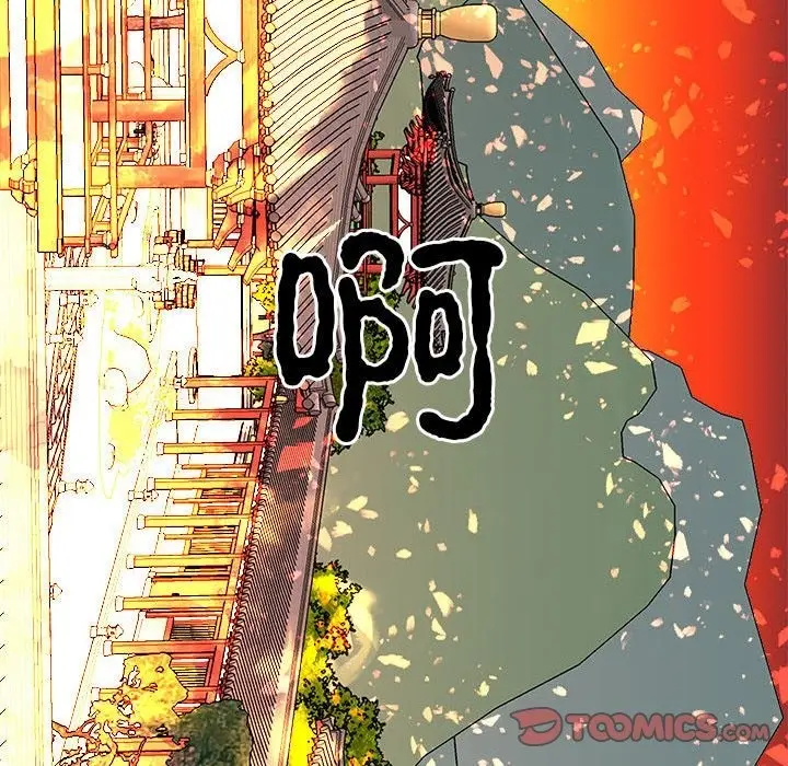 漫画《毒酒》第33话第129张图