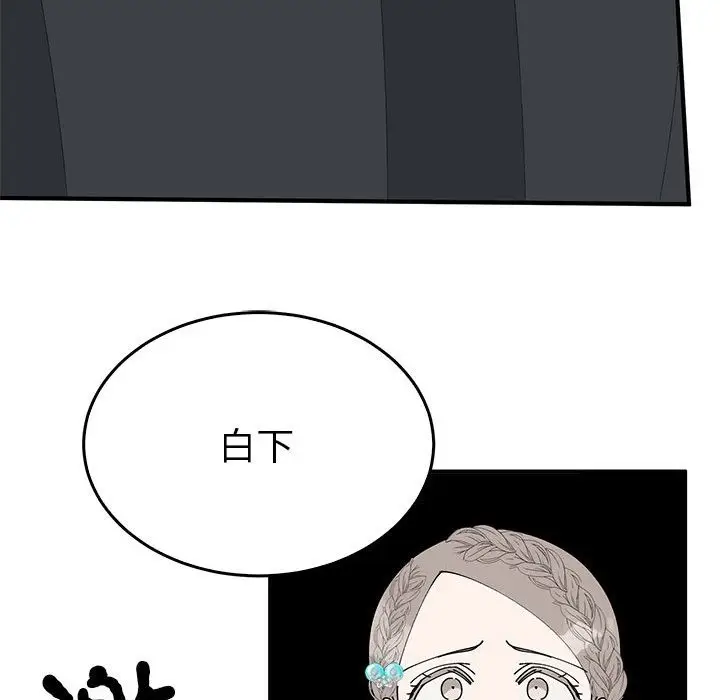 漫画《毒酒》第33话第13张图