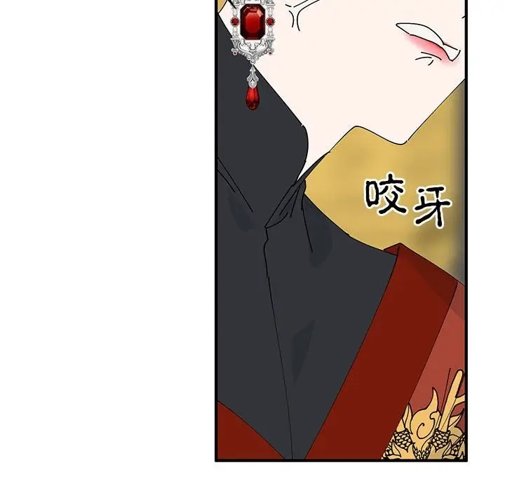 漫画《毒酒》第33话第132张图
